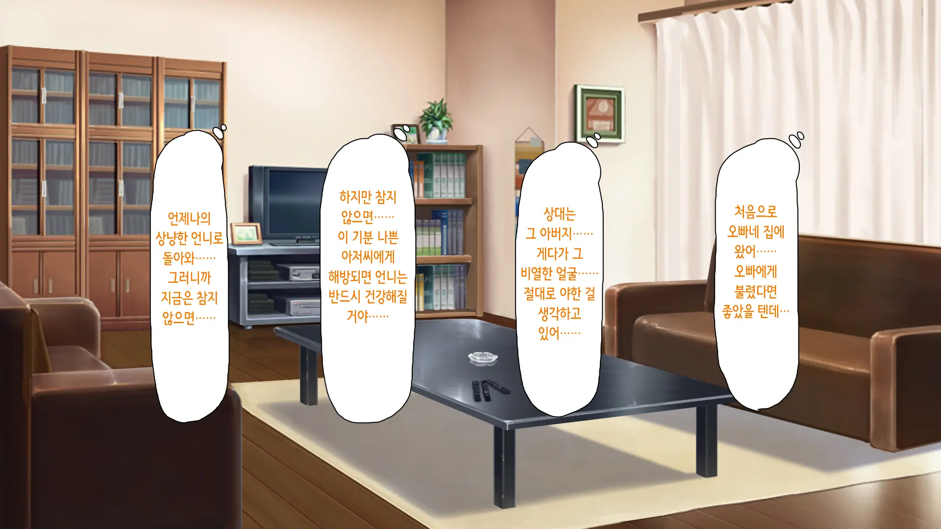Hajimete Dekita Kanojo Ga Ore No Chichioya No Seishori Dougu Ni Sareteita